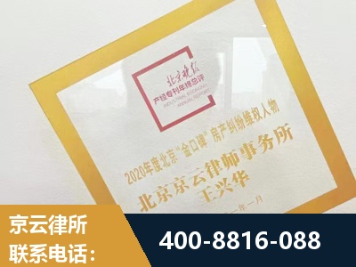 乳山-房产纠纷